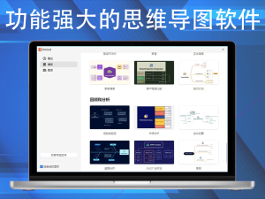 XMind 2024中文版v25.01.01061 特别版一款功能强大的思维导图软件电脑DIY圈-电脑DIY,一个分享电脑DIY硬件,电脑软件,软件素材资源,各类教程的博客-鑫屿翔网络电脑DIY圈