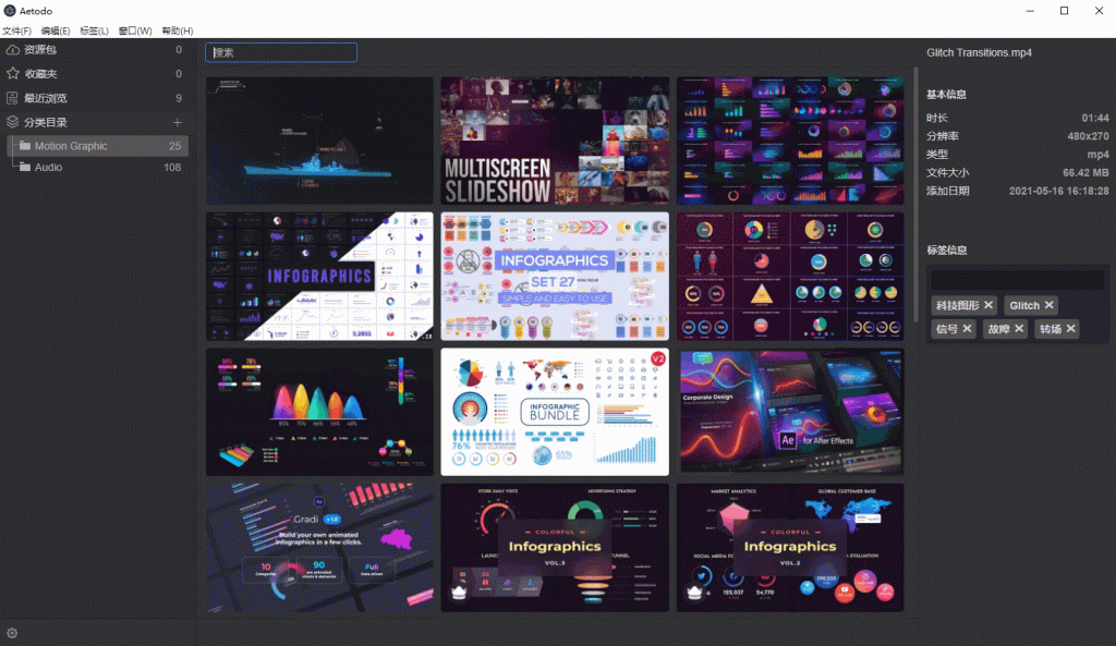 Aetodo V4.10.8 影视后期设计素材AE模板预设字体音视频数字资产可视化管理工具插图1