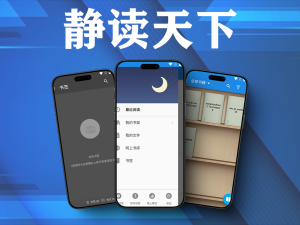 静读天下 Moon Reader Pro  v9.9.0(902005)解锁内购专业版电脑DIY圈-电脑DIY,一个分享电脑DIY硬件,电脑软件,软件素材资源,各类教程的博客-鑫屿翔网络电脑DIY圈
