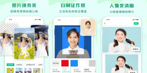 安卓傲软抠图工具 Apowersoft Background Eraser v1.7.6 一款背景去除工具电脑DIY圈-电脑DIY,一个分享电脑DIY硬件,电脑软件,软件素材资源,各类教程的博客-鑫屿翔网络电脑DIY圈