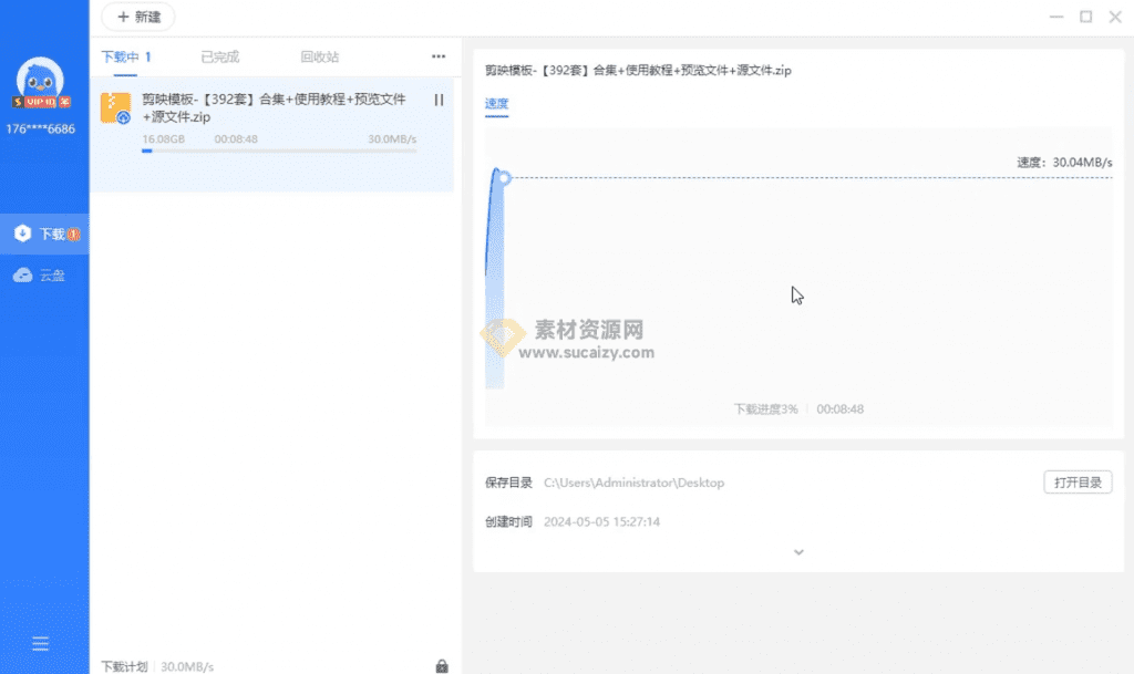 最高速度100M，登陆即是svip10权益，某小蓝鸟不限速下载绿色免安装版本电脑DIY圈-电脑DIY,一个分享电脑DIY硬件,电脑软件,软件素材资源,各类教程的博客-鑫屿翔网络电脑DIY圈