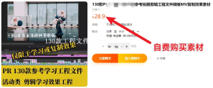 精品130款PR剪辑工程文件模板，剪辑学习拉片高质量素材，学习必备！电脑DIY圈-电脑DIY,一个分享电脑DIY硬件,电脑软件,软件素材资源,各类教程的博客-鑫屿翔网络电脑DIY圈