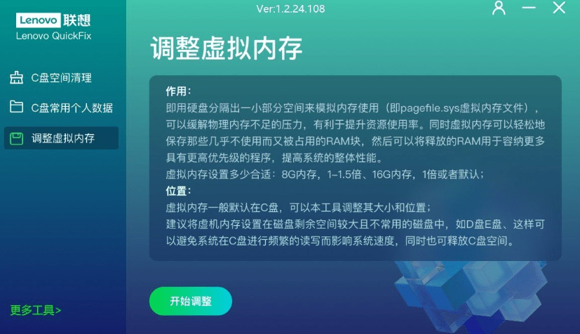 联想C盘清理工具箱-电脑C盘垃圾清理工具！瞬间腾出15G，官方出品，永久免费无限制，插图2