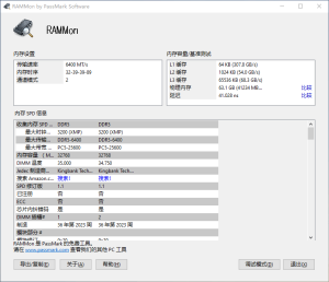 PassMark RAMMon v3.2.1000 内存检测工具绿色汉化版电脑DIY圈-电脑DIY,一个分享电脑DIY硬件,电脑软件,软件素材资源,各类教程的博客-鑫屿翔网络电脑DIY圈
