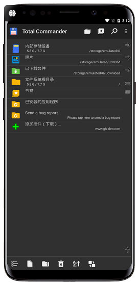 Android Total Commander(文件指挥官)v3.50d 修改版一款功能强大的文件管理器应用插图1 Android Total Commander(文件指挥官)v3.50d 修改版一款功能强大的文件管理器应用插图1