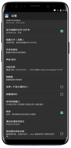 Android Total Commander(文件指挥官)v3.50d 修改版一款功能强大的文件管理器应用电脑DIY圈-电脑DIY,一个分享电脑DIY硬件,电脑软件,软件素材资源,各类教程的博客-鑫屿翔网络电脑DIY圈