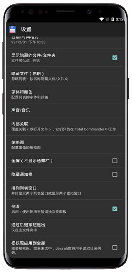 Android Total Commander(文件指挥官)v3.50d 修改版一款功能强大的文件管理器应用电脑DIY圈-电脑DIY,一个分享电脑DIY硬件,电脑软件,软件素材资源,各类教程的博客-鑫屿翔网络电脑DIY圈