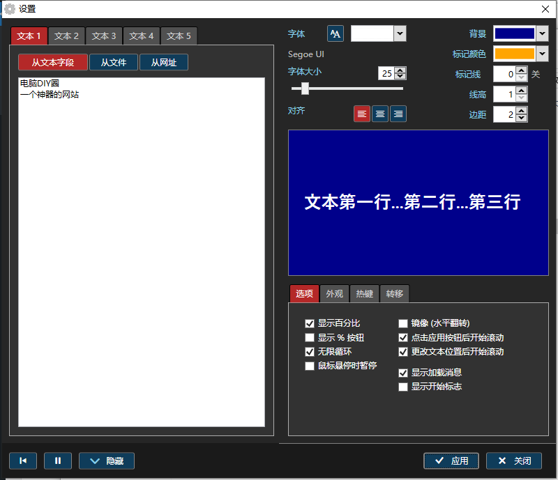 电脑桌面提词器 提取器  自媒体解说，录课演讲自媒体直播神器！电脑DIY圈-电脑DIY,一个分享电脑DIY硬件,电脑软件,软件素材资源,各类教程的博客-鑫屿翔网络电脑DIY圈