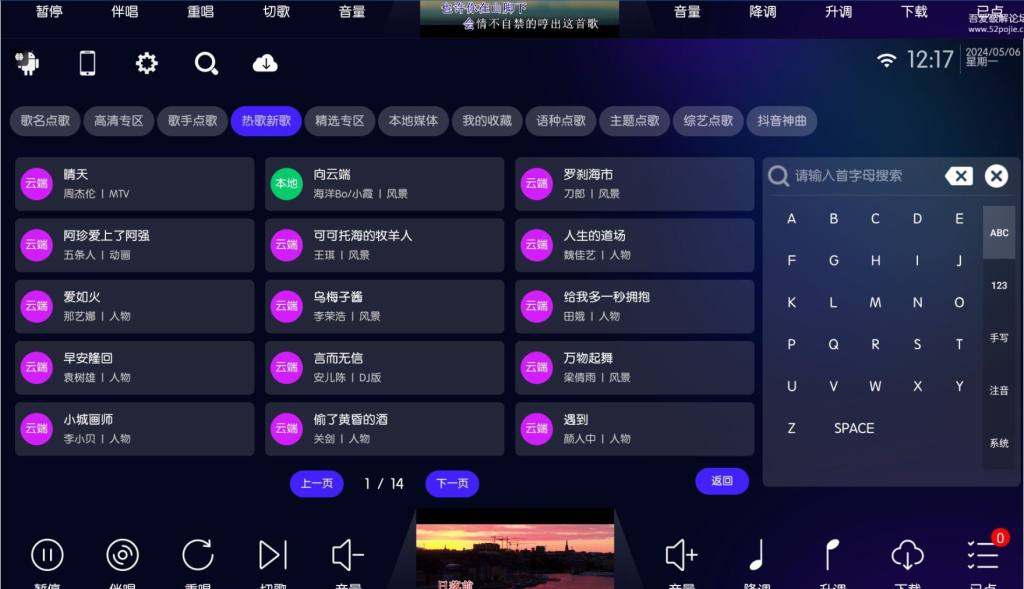 KTV v50.0.0 免费电视K歌一款UI精美的K歌软件，完美适配遥控，操作体验非常不错。插图1