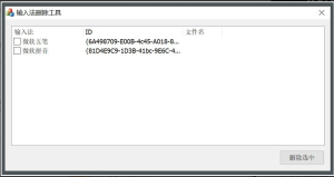 InputCtrl(输入法删除工具) v1.0 单文件版一款专业的输入法卸载工具电脑DIY圈-电脑DIY,一个分享电脑DIY硬件,电脑软件,软件素材资源,各类教程的博客-鑫屿翔网络电脑DIY圈