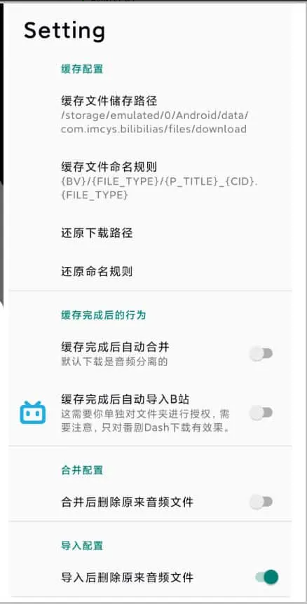 Android BILIBILIAS(B站下载器) v2.0.42一款专门用于下载B站视频的工具电脑DIY圈-电脑DIY,一个分享电脑DIY硬件,电脑软件,软件素材资源,各类教程的博客-鑫屿翔网络电脑DIY圈