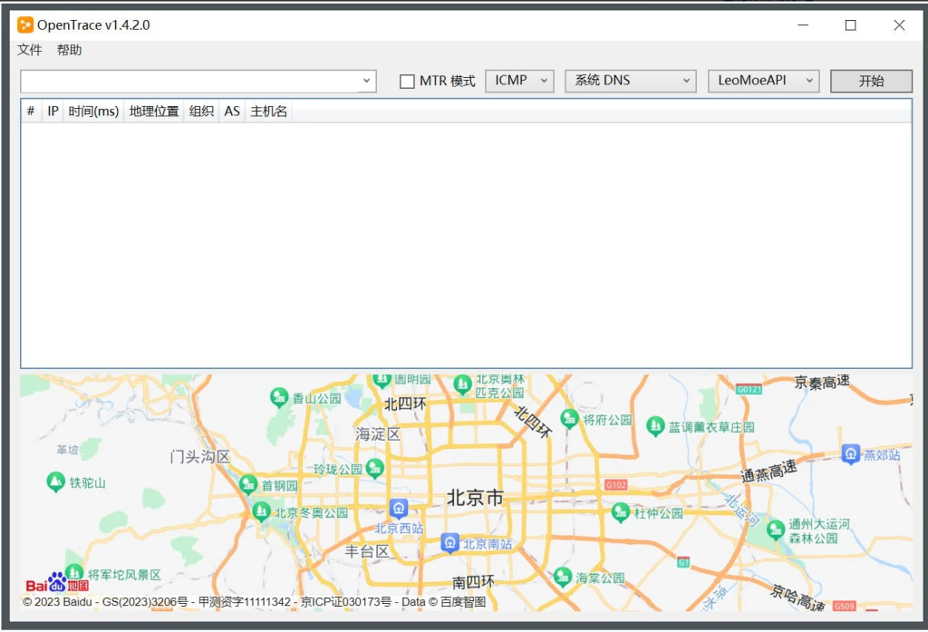 Opentrace(路由跟踪) v1.4.2.1一款开源的路由跟踪软件插图