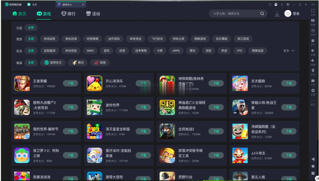 联想安卓模拟器 v9.1.6.0一款由联想官方推出的高性能、多功能、稳定可靠的模拟器插图1