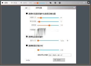 Gif123(录屏工具) v3.3 单文件版一款简便轻巧的GIF录屏工具电脑DIY圈-电脑DIY,一个分享电脑DIY硬件,电脑软件,软件素材资源,各类教程的博客-鑫屿翔网络电脑DIY圈