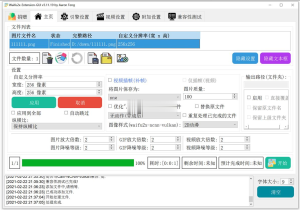 Waifu2x Extension-GUI(图片视频放大) v3.113.01 绿色版电脑DIY圈-电脑DIY,一个分享电脑DIY硬件,电脑软件,软件素材资源,各类教程的博客-鑫屿翔网络电脑DIY圈