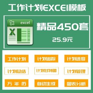 450套个人工作计划进度甘特图日程表excel模板合集，学习办公相关模板电脑DIY圈-电脑DIY,一个分享电脑DIY硬件,电脑软件,软件素材资源,各类教程的博客-鑫屿翔网络电脑DIY圈