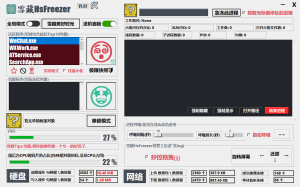 雪藏HsFreezer(游戏冻结工具) v2.05一款游戏暂停软件、系统优化软件和进程管理软件电脑DIY圈-电脑DIY,一个分享电脑DIY硬件,电脑软件,软件素材资源,各类教程的博客-鑫屿翔网络电脑DIY圈