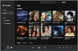 汽水音乐PC版 v1.6.7一款面向热爱音乐潮流的年轻人的音乐播放平台电脑DIY圈-电脑DIY,一个分享电脑DIY硬件,电脑软件,软件素材资源,各类教程的博客-鑫屿翔网络电脑DIY圈