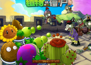 植物大战僵尸 v2.3 杂交版基于原版《植物大战僵尸》进行魔改的塔防类游戏电脑DIY圈-电脑DIY,一个分享电脑DIY硬件,电脑软件,软件素材资源,各类教程的博客-鑫屿翔网络电脑DIY圈