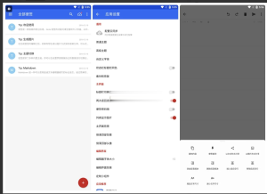 Android 蜜蜂便签 v4.1.2 专业版一款高效便捷的记事工具电脑DIY圈-电脑DIY,一个分享电脑DIY硬件,电脑软件,软件素材资源,各类教程的博客-鑫屿翔网络电脑DIY圈