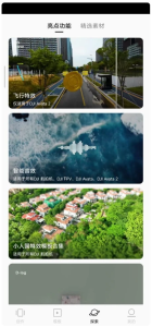Android 畅片 v4.93.5 一款专注于图像和影音编辑的应用电脑DIY圈-电脑DIY,一个分享电脑DIY硬件,电脑软件,软件素材资源,各类教程的博客-鑫屿翔网络电脑DIY圈
