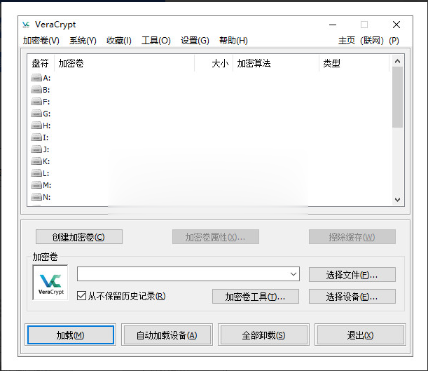 VeraCrypt(磁盘加密) v1.26.29 便携版 一款强大的加密工具插图1