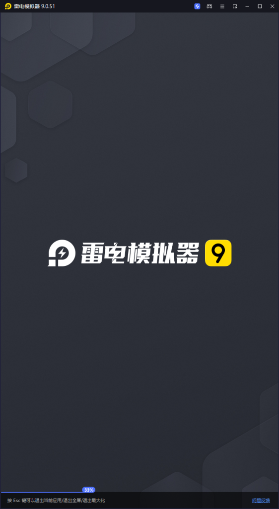 雷电模拟器9(64) v9.1.4绿色纯净版一款强大的安卓模拟器插图2