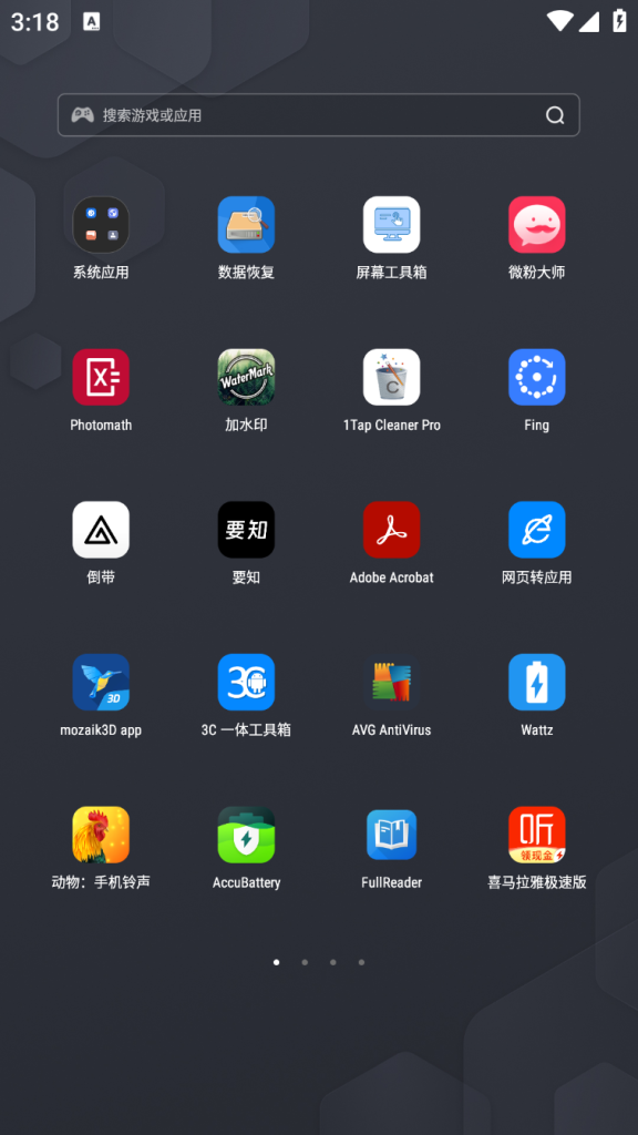 雷电模拟器9(64) v9.1.4绿色纯净版一款强大的安卓模拟器插图1