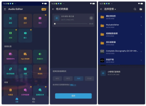 Android Audio Editor Pro v1.01.57.0821 一款功能强大的音频编辑软件，专为音乐剪辑、铃声制作和声音处理而设计电脑DIY圈-电脑DIY,一个分享电脑DIY硬件,电脑软件,软件素材资源,各类教程的博客-鑫屿翔网络电脑DIY圈