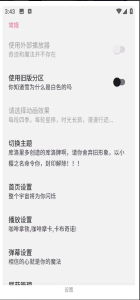 Android Bilimiao(bilibili第三方工具) v2.3.9也被称为哔哩猫APP电脑DIY圈-电脑DIY,一个分享电脑DIY硬件,电脑软件,软件素材资源,各类教程的博客-鑫屿翔网络电脑DIY圈