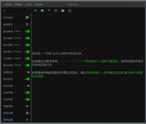 幕境(单词本生成工具) v2.5.0 一款学习工具，旨在利用用户感兴趣的电影学习英语电脑DIY圈-电脑DIY,一个分享电脑DIY硬件,电脑软件,软件素材资源,各类教程的博客-鑫屿翔网络电脑DIY圈