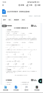 Android 考霸刷题宝 v1.6.6 高级版 为用户提供了丰富的题库资源电脑DIY圈-电脑DIY,一个分享电脑DIY硬件,电脑软件,软件素材资源,各类教程的博客-鑫屿翔网络电脑DIY圈