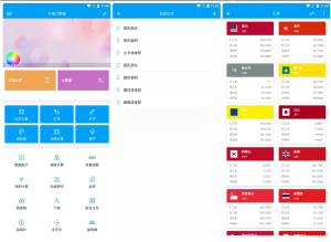 Android 千维计算器 v6.8.8 高级版一款实用的多功能科学计算工具电脑DIY圈-电脑DIY,一个分享电脑DIY硬件,电脑软件,软件素材资源,各类教程的博客-鑫屿翔网络电脑DIY圈