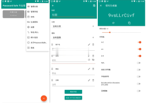 Android Password Safe(密码保险箱) v8.2.2 高级版一款专注于密码管理和内容保存的软件电脑DIY圈-电脑DIY,一个分享电脑DIY硬件,电脑软件,软件素材资源,各类教程的博客-鑫屿翔网络电脑DIY圈