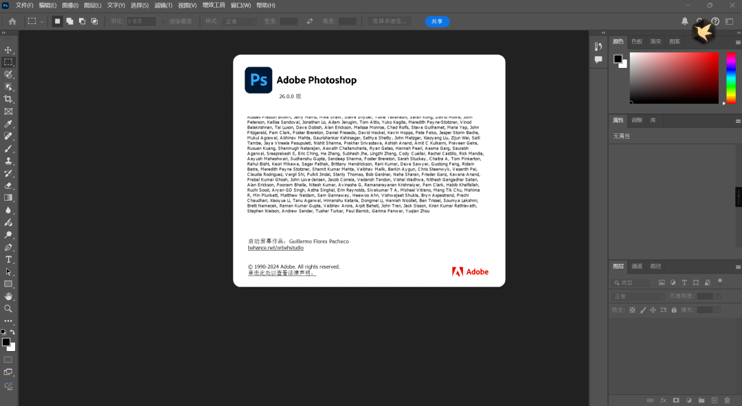 Adobe2025全家桶插图6