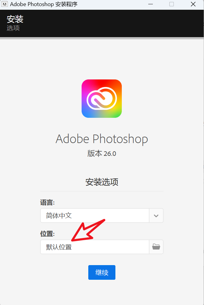 Adobe2025全家桶插图2