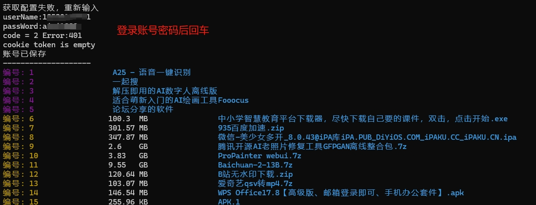 123网盘解除下载超过1G文件限制，不限速下载电脑DIY圈-电脑DIY,一个分享电脑DIY硬件,电脑软件,软件素材资源,各类教程的博客-鑫屿翔网络电脑DIY圈