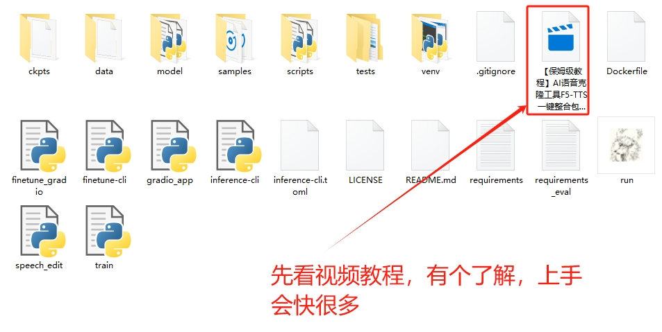F5-TTS超级给力的声音克隆，非常简单，内有非常详细的视频教程插图