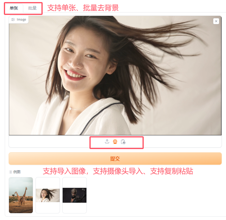 AI一键批量去背景BRIA-RMBG-1.4，普通电脑也可用电脑DIY圈-电脑DIY,一个分享电脑DIY硬件,电脑软件,软件素材资源,各类教程的博客-鑫屿翔网络电脑DIY圈