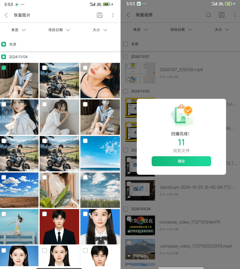UltData 手机数据恢复软件-误删珍贵视频、图片、文件怎么办？一个软件拯救你的重要数据插图2