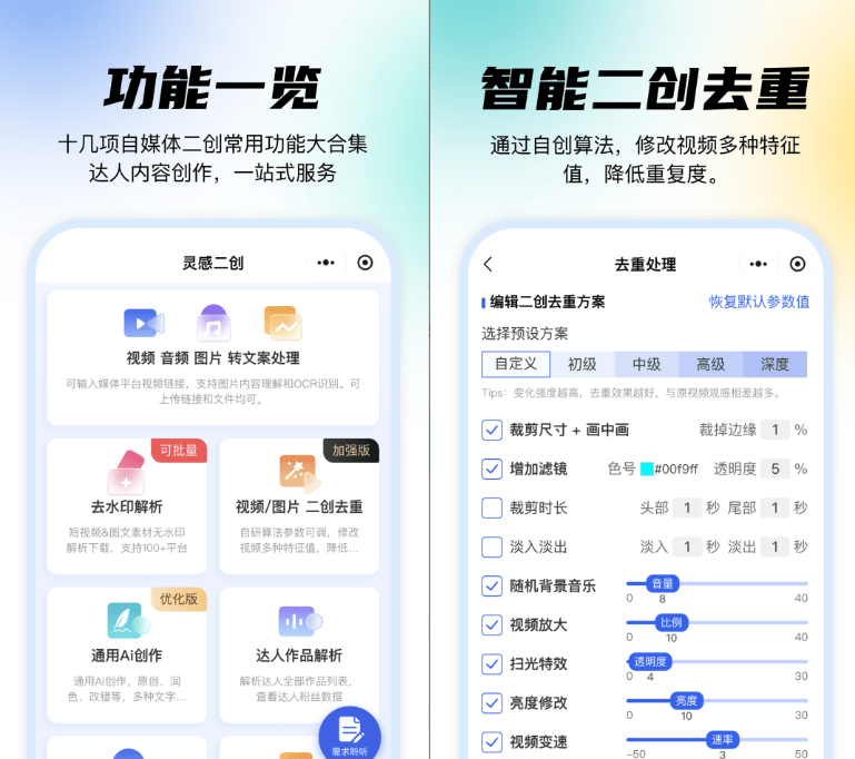 媒小象是短视频创作者的一站式服务平台插图2