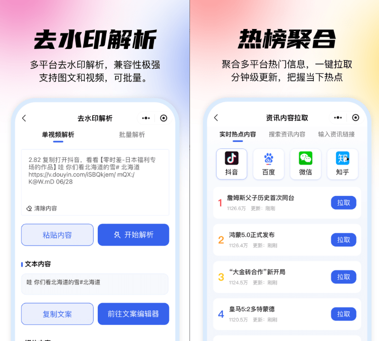 媒小象是短视频创作者的一站式服务平台插图1