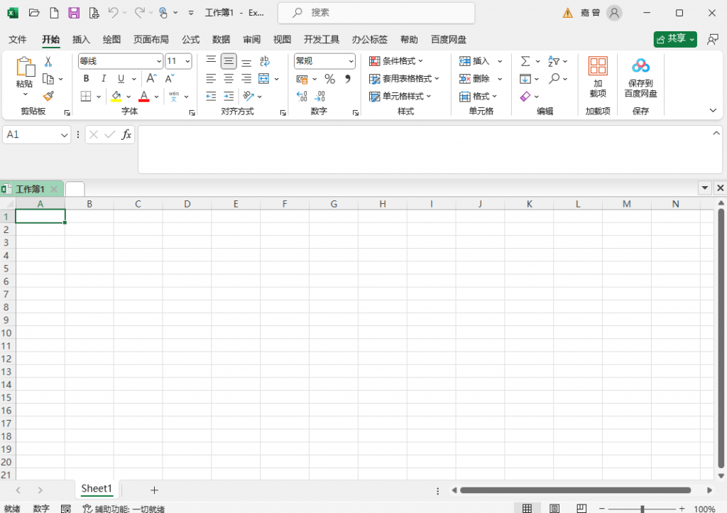 Office2024绿色精简四合一版本，无需登录，内置激活永久免费使用插图1