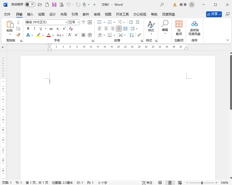 Office2024绿色精简四合一版本，无需登录，内置激活永久免费使用插图