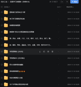 迅雷网盘学习资料小合集电脑DIY圈-电脑DIY,一个分享电脑DIY硬件,电脑软件,软件素材资源,各类教程的博客-鑫屿翔网络电脑DIY圈