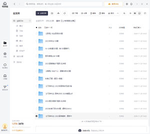 2025公考考公刷题资料合集电脑DIY圈-电脑DIY,一个分享电脑DIY硬件,电脑软件,软件素材资源,各类教程的博客-鑫屿翔网络电脑DIY圈