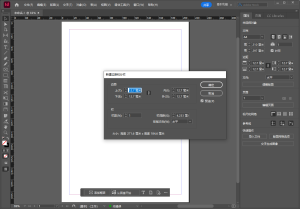 Adobe InDesign 2025 v20.0.1.032是 Adobe 的专业桌面排版和设计软件电脑DIY圈-电脑DIY,一个分享电脑DIY硬件,电脑软件,软件素材资源,各类教程的博客-鑫屿翔网络电脑DIY圈