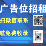 广告位招租电脑DIY圈-电脑DIY,一个分享电脑DIY硬件,电脑软件,软件素材资源,各类教程的博客-鑫屿翔网络电脑DIY圈
