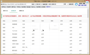 闪豆视频下载器 v4.0.0.0-2025.4.1 安装版一款网络视频下载工具，主要支持下载bilibili的视频插图1