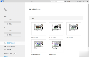 Autodesk Revit 2025.4.0_多语言中文是一款专为建筑设计、结构工程和机电设计等多个领域的建筑信息建模（BIM）而开发的软电脑DIY圈-电脑DIY,一个分享电脑DIY硬件,电脑软件,软件素材资源,各类教程的博客-鑫屿翔网络电脑DIY圈